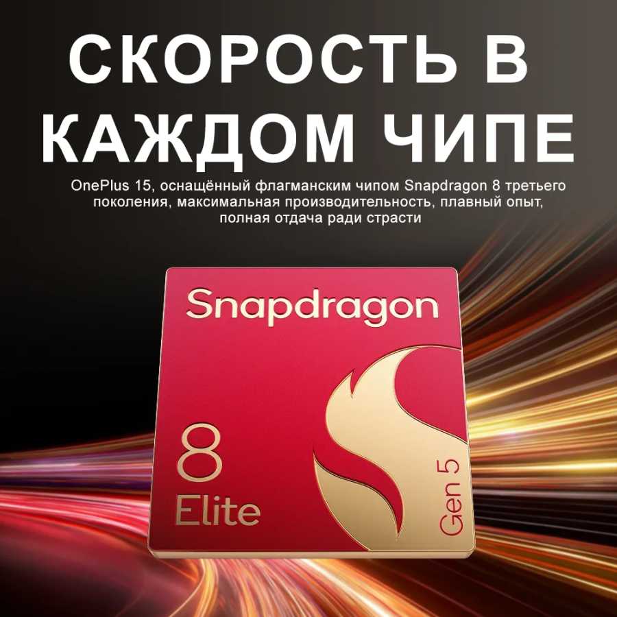 Фотография №5 товара RU Express Смартфон OnePlus 15 (китайская версия) с поддержкой 5G,