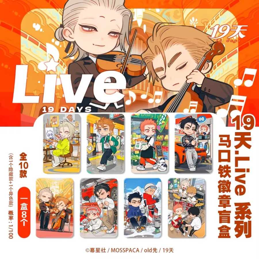 Аниме-мерч из серии &laquo;19 Days Live&raquo; (Old Xian) &mdash; прозрачный акриловый бейдж-карточка &laquo;Мо Гуаншань и Хэ Тянь&raquo; с бонусной арт-карточкой Культурные производные (Канцелярские товары)