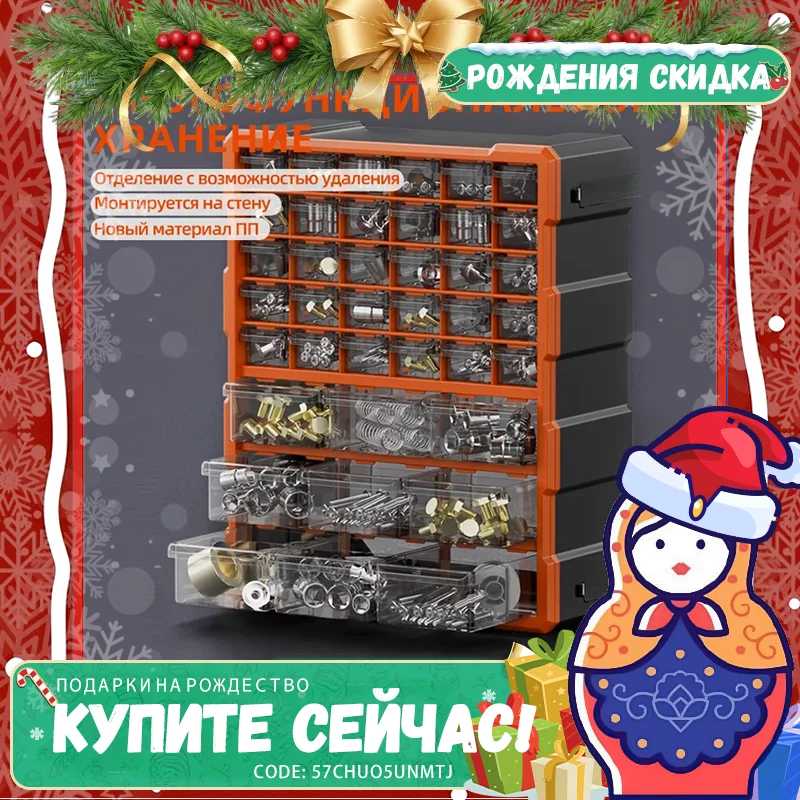 Настенный органайзер AIRAJ с 39 отделениями для хранения деталей, 48*40*18 см, прозрачный, с выдвижными ящиками, можно соединять. Хранение инструментов