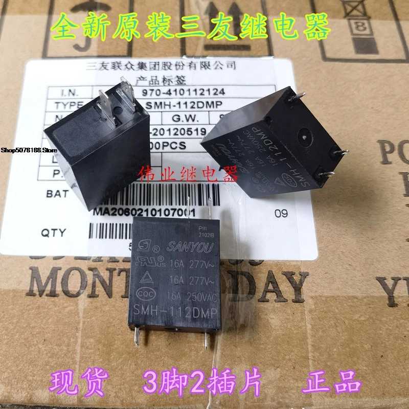 SMH-112DMP 12В 3PIN216A Хранилища для электроники
