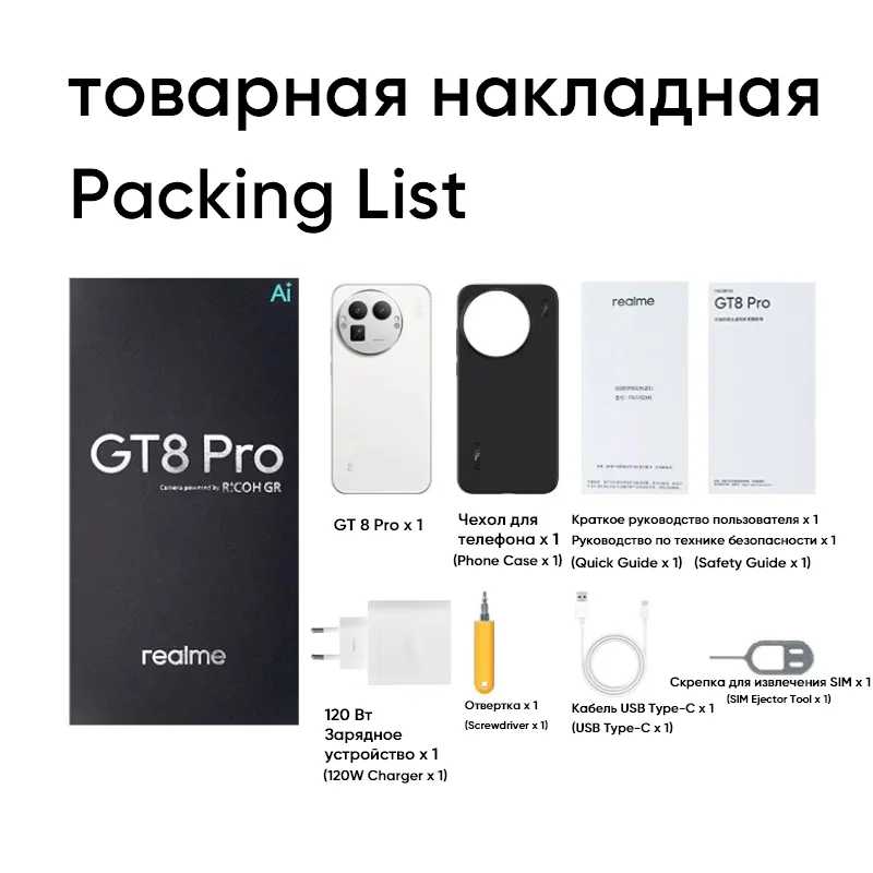 Фотография №5 товара realme GT 8 Pro Смартфон Snapdragon 8 Elite Gen 5