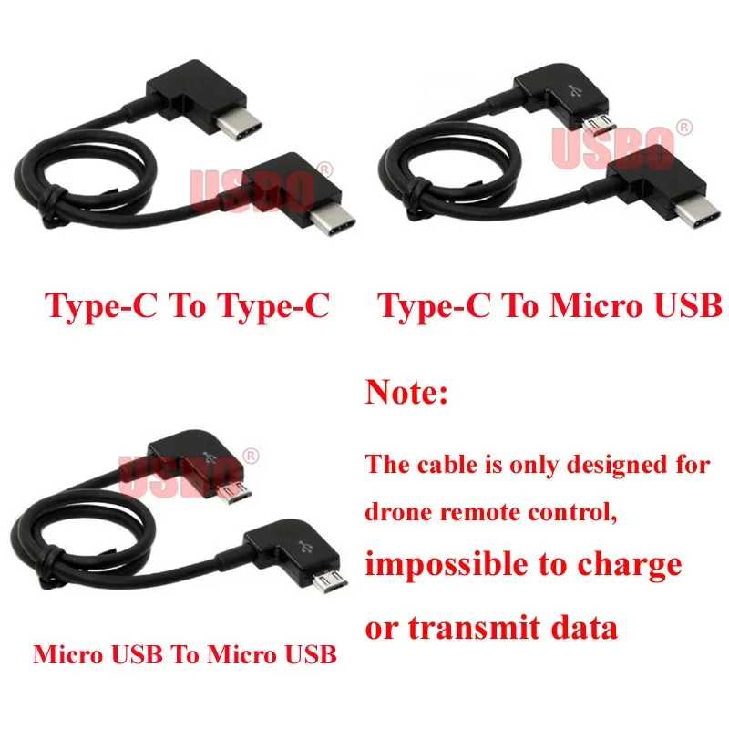 Двойной угловой кабель-адаптер USB 3.1 Type-C - Micro-USB (штекер-штекер) черного цвета, 0.3 м, для пультов ДУ дронов Аксессуары и запчасти
