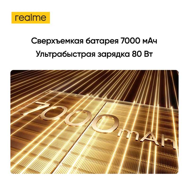 Фотография №4 товара Смартфон realme 16 Pro AMOLED-дисплей 6.78 Дюймов 144Гц Камера 200Мп