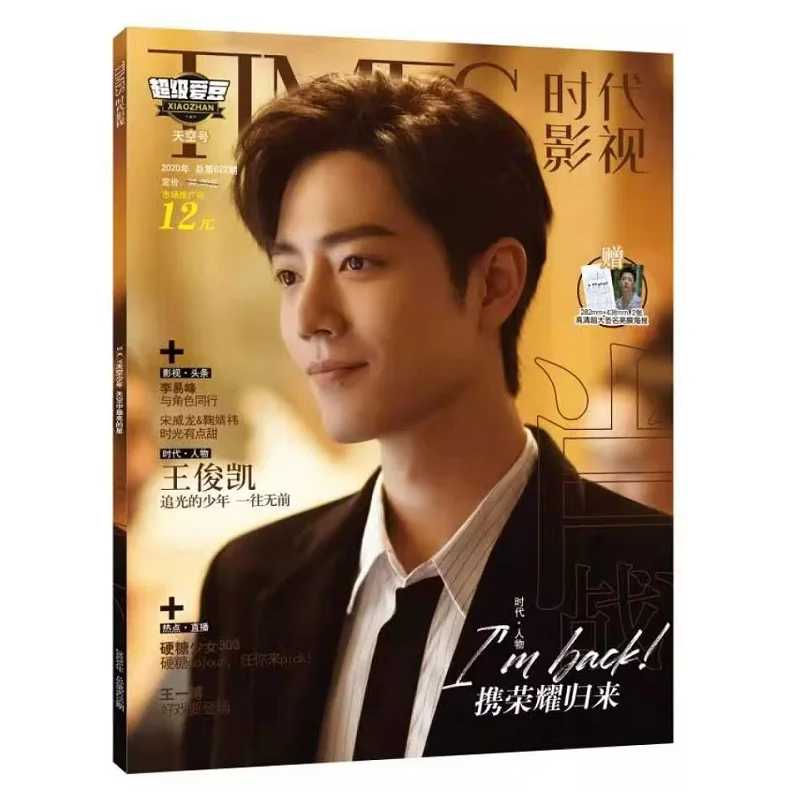 Xiao Zhan + TNT Обложка Таймс фильм журнал альбом для рисования The Untamed Ster фигурка фотоальбом художественная Коллекция Книга Журналы