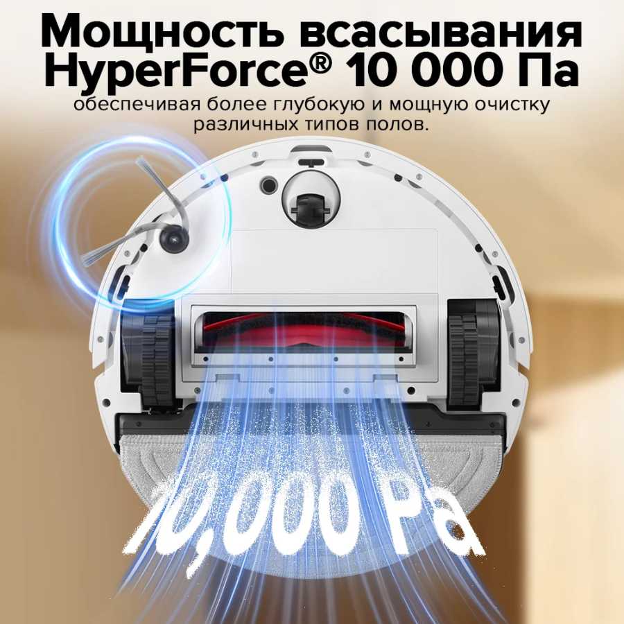 Фотография №1 товара Робот-пылесос Roborock S8 Pro&S8 Pro Plus с мощностью всасывания 10000
