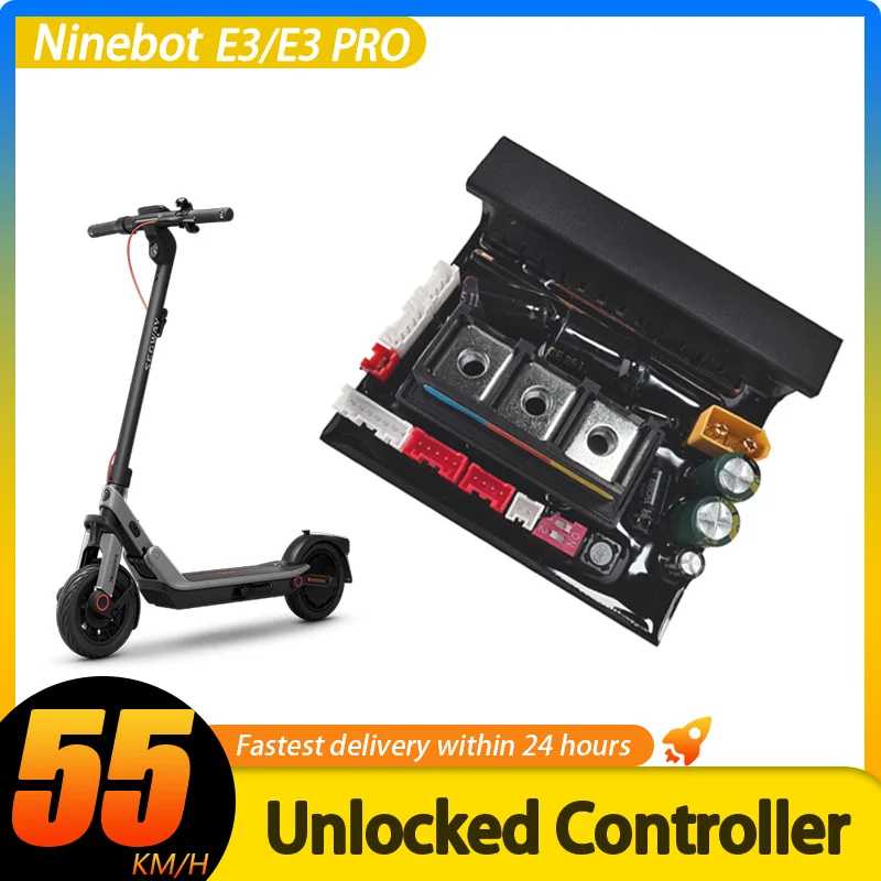 Контроллер E3 PRO для Ninebot by Segway E3 Pro Series, тюнинг-деталь для увеличения скорости до 55 км/ч (из 32 км/ч), неограниченная скорость Ролики, скейтборды