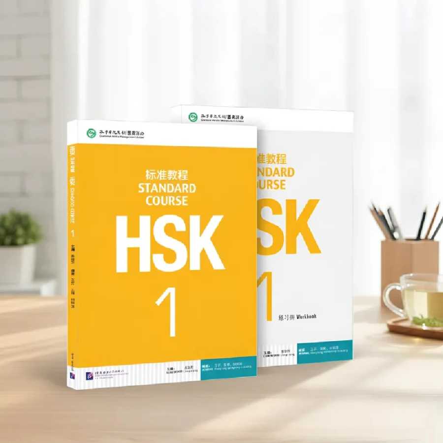 Фотография №2 товара Стандартный курс HSK, соответствующий HSK 3.0, два учебника в комплекте,