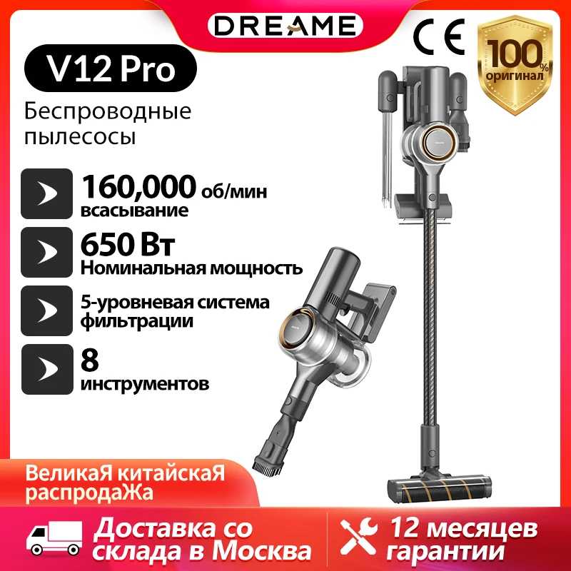 Dreame V12 Pro, беспроводной пылесос с ручкой для дома, для пола, бытовая техника, умный дом, рабочий час 60 минут, 20000 Па Техника для уборки