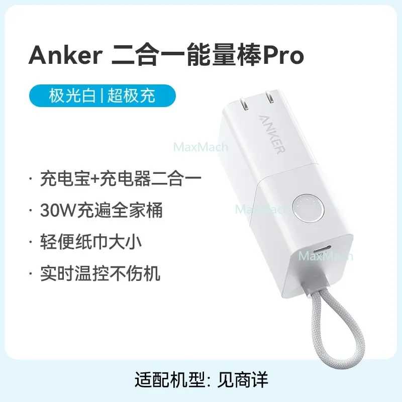 Фотография №3 товара Зарядное устройство Power Bank 2-в-1, 5000 мАч, 30 Вт, быстрая