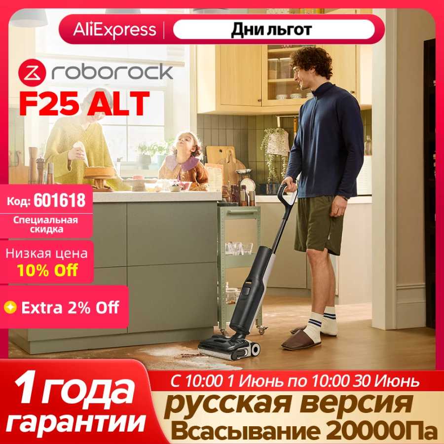 Roborock F25 ALT,пылесос для влажной и сухой уборки,мощность всасывания 20000 па,колёса с интеллектуальным управлением,очистка от края до края,очистка горячей водой Техника для уборки