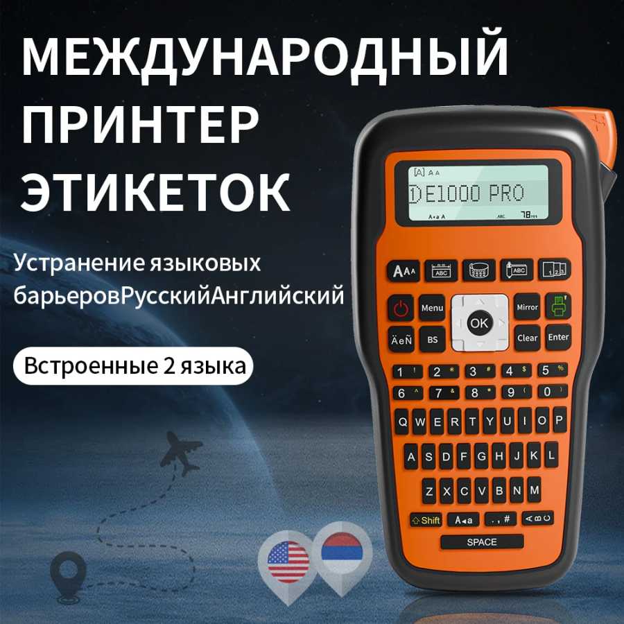 Фотография №3 товара Русская версия Портативный принтер этикеток E1000 PRO Label Maker Machine