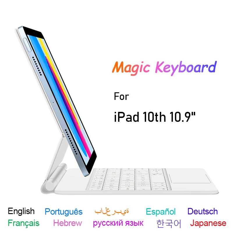 Волшебная клавиатура Folio для iPad 10, 10-го поколения, 2022, 10,9 дюйма, чехол, португальский, испанский, французский, корейский, арабский, немецкий, японский, умная клавиатура Аксессуары и запчасти для планшетов