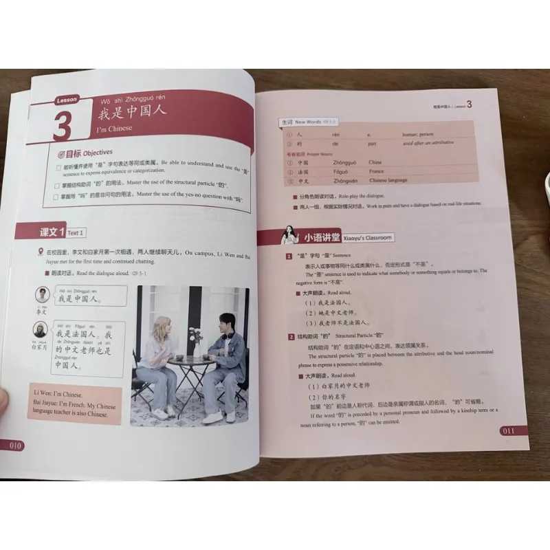 Фотография №4 товара Новый учебник HSK 2026: Учебное пособие 1, 2, 3. Стандартный