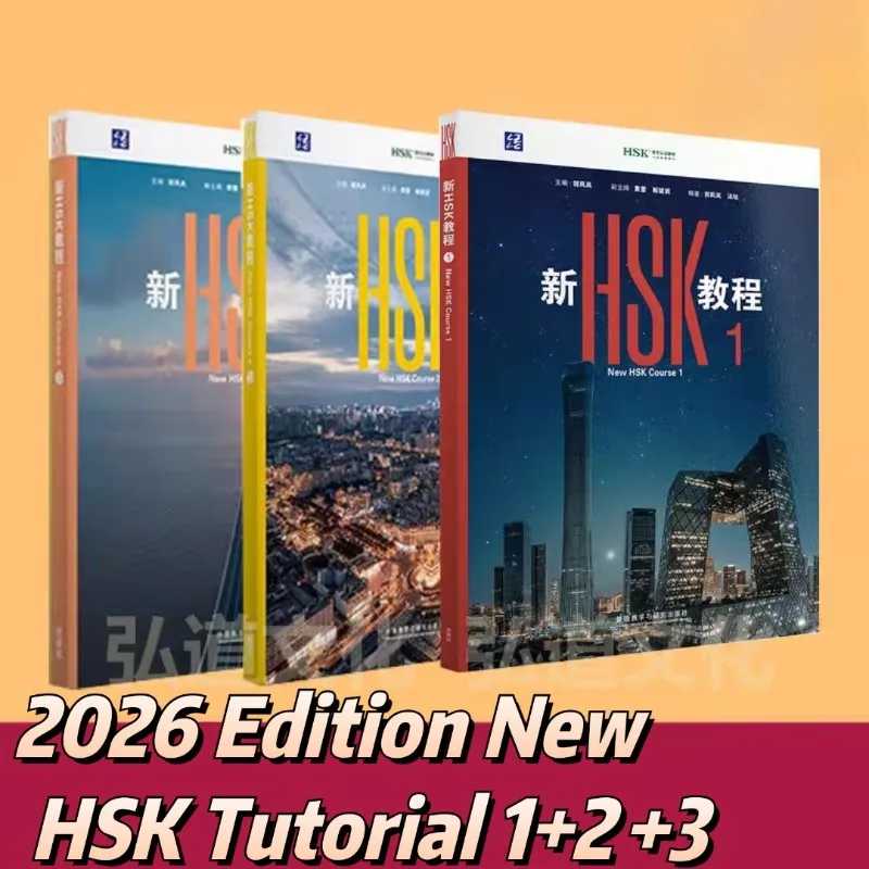 Новый учебник HSK 2026: Учебное пособие 1, 2, 3. Стандартный экзамен HSK 3.0. Тест на знание китайского языка HSK Уровень 3. Гуо Фэнлань. Изучение китайского. Книги