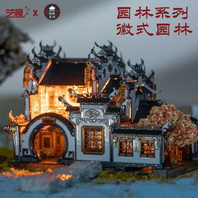 Фотография №1 товара MMZ МОДЕЛЬ MU 3D Металлическая головоломка Стиль Hui Модель садового
