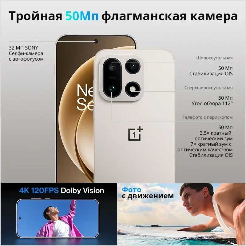 Фотография №5 товара OnePlus 15 Глобальная версия Смартфон Snapdragon 8 Elite Gen 5