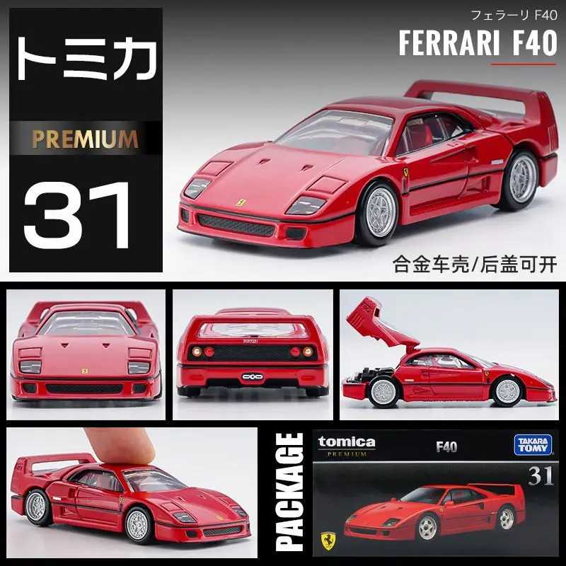 Фотография №1 товара Takara Tomy Tomica Premium F40 Lamborghini Honda Nissan Toyota Subaru