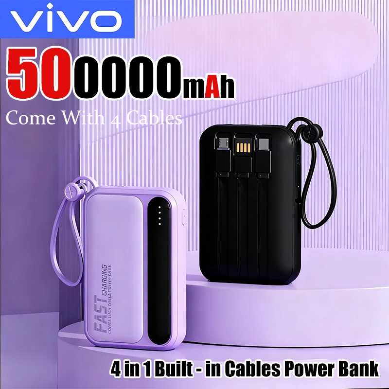 Портативный внешний аккумулятор VIVO 500000 мАч со встроенными 4 кабелями, большой емкости, супербыстрой зарядкой для всех телефонов, НОВИНКА 2026 года Аксессуары для мобильных телефонов
