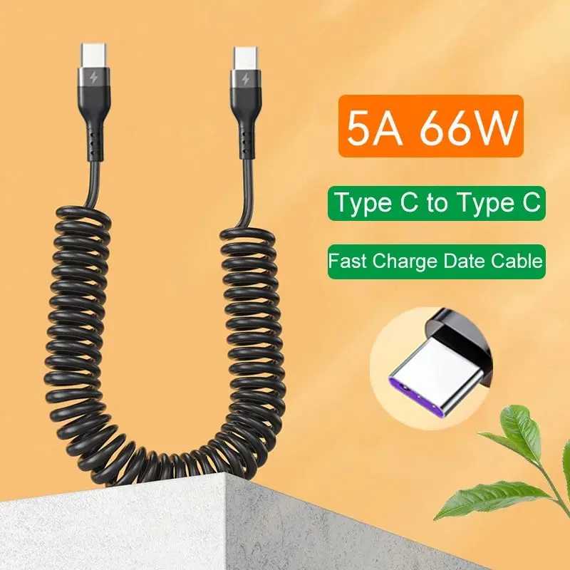 PD66W 5A Двойной USB-C к типу C Пружинный кабель для быстрой зарядки данных Телескопический автомобильный зарядный шнур для Samsung Huawei Xiaomi Macbook Аксессуары для мобильных телефонов