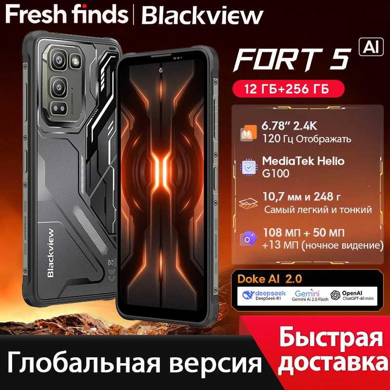 Защищенный смартфон Blackview Fort 5 с 6,78-дюймовым дисплеем 2.4K 120 Гц, 108-мегапиксельной камерой и сверхлегким корпусом, защищенный от влаги и пыли по стандартам IP68 и IP69K. Мобильные телефоны
