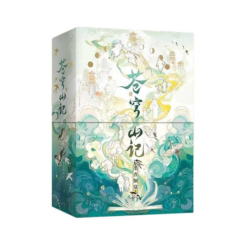 2 книги Cang Qiong Shan Ji Роман Книга Коллекционная книга Box Edition Оригинальное имя Система самосохранения злодея MXTX Книги