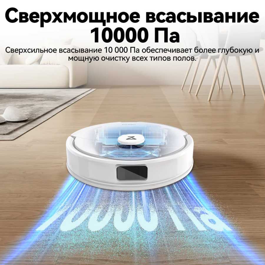 Фотография №2 товара Робот-пылесос Roborock Q8 Max Pro