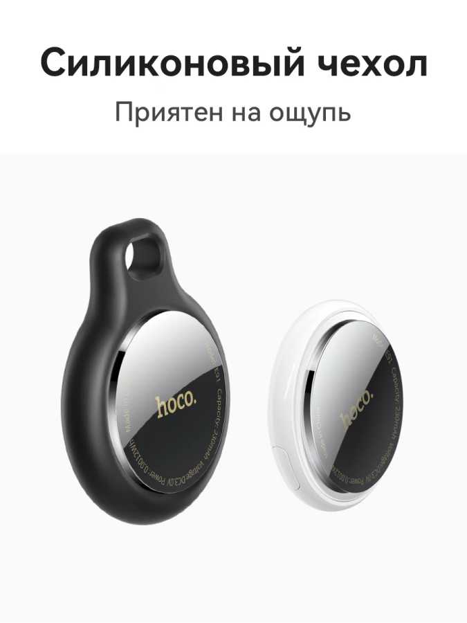 Фотография №1 товара HOCO, 4 упаковки, анти-потерянные устройства, Airtags для системы Apple IOS,