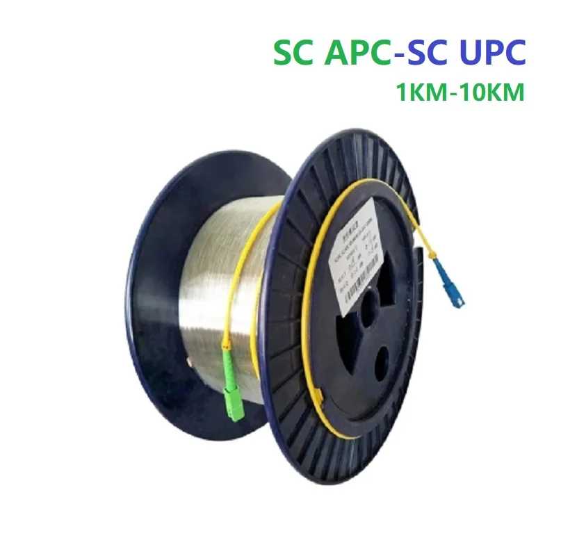SC/UPC-SC/APC 1-10KM OTDR одномодовые одинарные неизолированные фотокабели оптического волокна G652D, испытательные оптические волоконные катушки Оборудование для связи