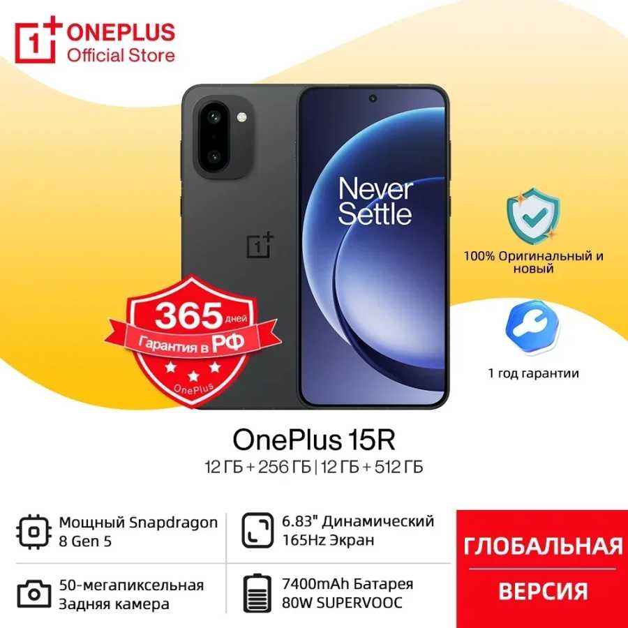 Оригинальный смартфон OnePlus 15R Global Version, процессор Snapdragon 8 Gen 5, аккумулятор 7400 мАч, дисплей 165 Гц, основная камера 50 МП, IP68, IP69 Мобильные телефоны