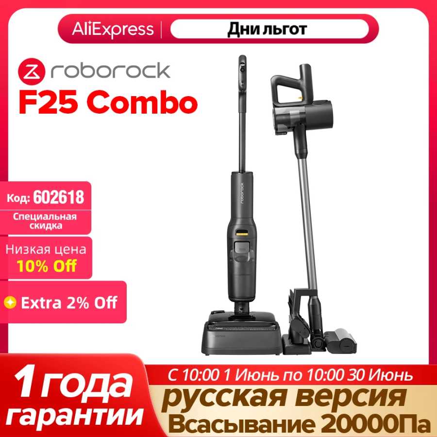 Roborock F25 Combo,20000па мощность всасывания,пылесос для влажной и сухой уборки,90&deg;c сушка горячим воздухом и самоочистка горячей водой,5 мин быстрая сушка Техника для уборки