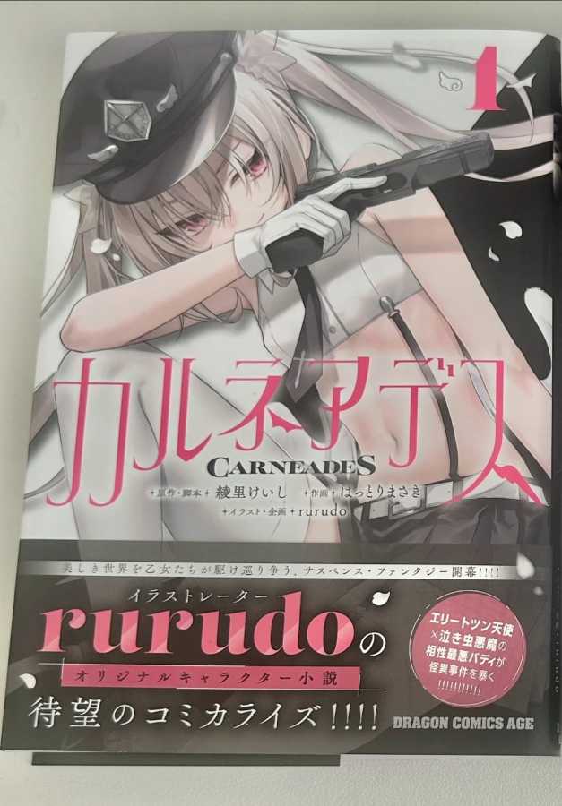 Коллекционная книга произведений искусства Rurudo CARNEADES: Иллюстрации и живопись Elle Flactia Книги