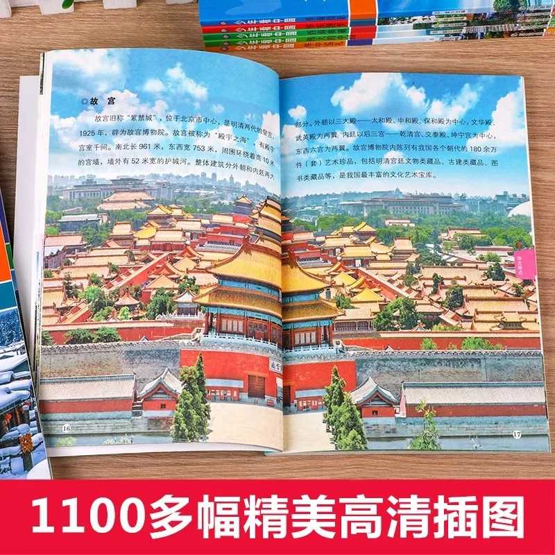 Фотография №3 товара Подростковый вид в Китае, взгляд на мир, географическая энциклопедия для