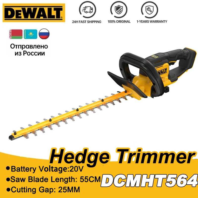 Электрическая пила-кусторез DEWALT DCMHT564, 20В, с бесщеточным двигателем, 55 см, легкая ручная пила для сада и кустов, электроинструменты DEWALT Электрические инструменты