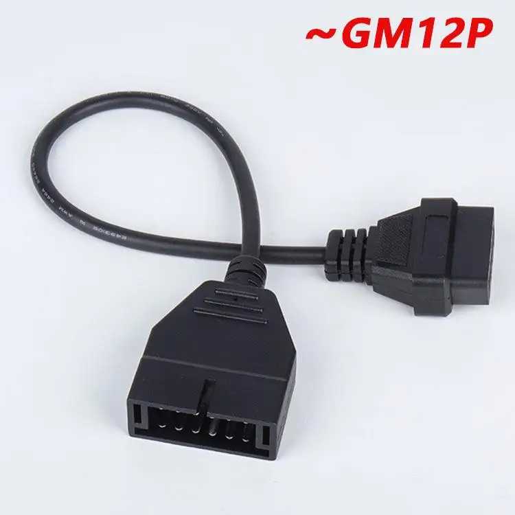 Фотография №4 товара Кабель-адаптер OBD1 к OBD2 GM, инструмент для замены контактов сканера