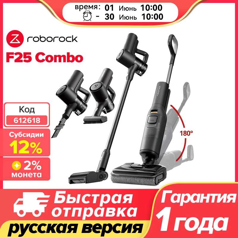 Roborock F25 Combo Беспроводной пылесос, универсальный пылесос 5-в-1, мощность всасывания 20000 Па, устройство для умного дома Техника для уборки