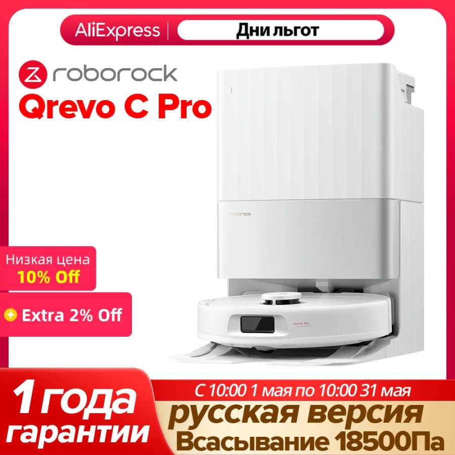 Робот-пылесос Roborock Qrevo C Pro Техника для уборки