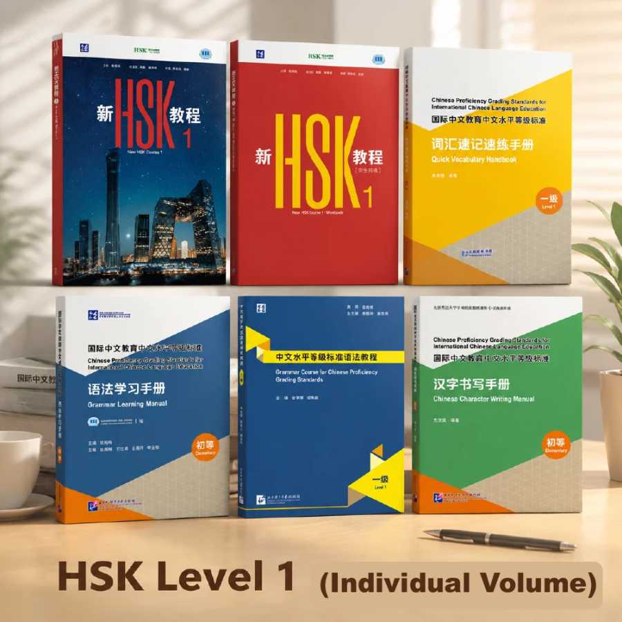 Новая серия курсов китайского языка HSK 3.0, уровень 1 &ndash; учебник, рабочая тетрадь, словарь и грамматическое руководство (доступны комбинированные наборы) Книги