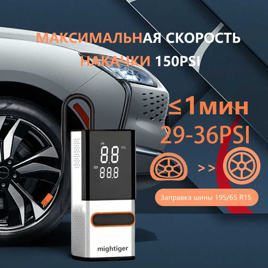 Фотография №5 товара Портативный беспроводной автомобильный воздушный насос 12 В 150 фунтов на