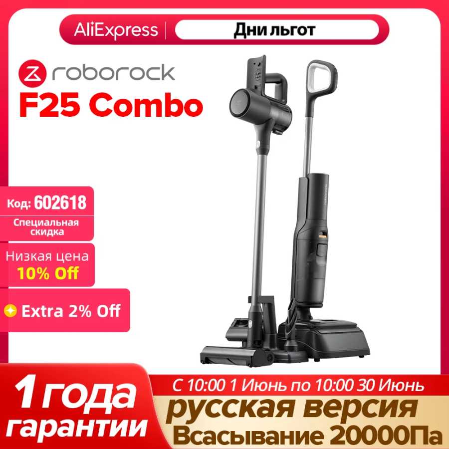 Roborock F25 Combo,пылесос для влажной и сухой уборки,улучшенный dyad pro combo,5-в-1 combo,20000па мощность всасывания,5 мин быстрая сушка,умная влажная и сухая уборка,1мм уборка вплотную к стенам Техника для уборки