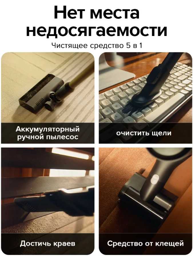 Фотография №4 товара Roborock F25 Combo Беспроводной пылесос, универсальный пылесос 5-в-1, мощность всасывания