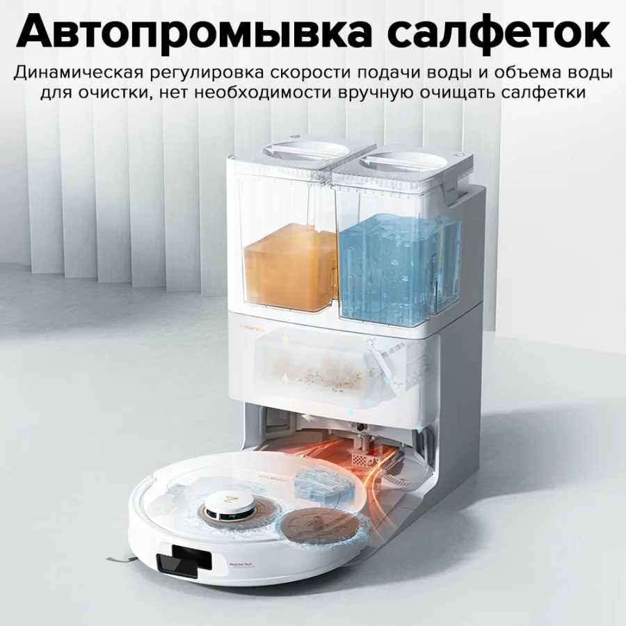 Фотография №2 товара Робот-пылесос Roborock Qrevo C