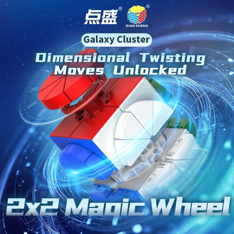 Магнитный куб Diansheng Galaxy Cluster 2&times;2 Magic Wheel (1/4) | Кубик Рубика 1/8: головоломка-конструктор Игры и головоломки