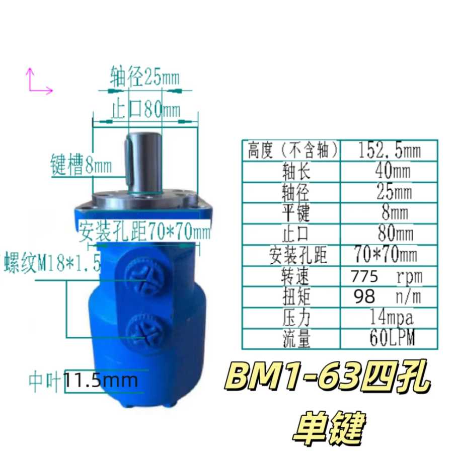 Фотография №3 товара Гидравлический двигатель BM1 50/80/100/125/160/200/250/315/400/500 Циклоидный гидравлический двигатель с плоским ключом