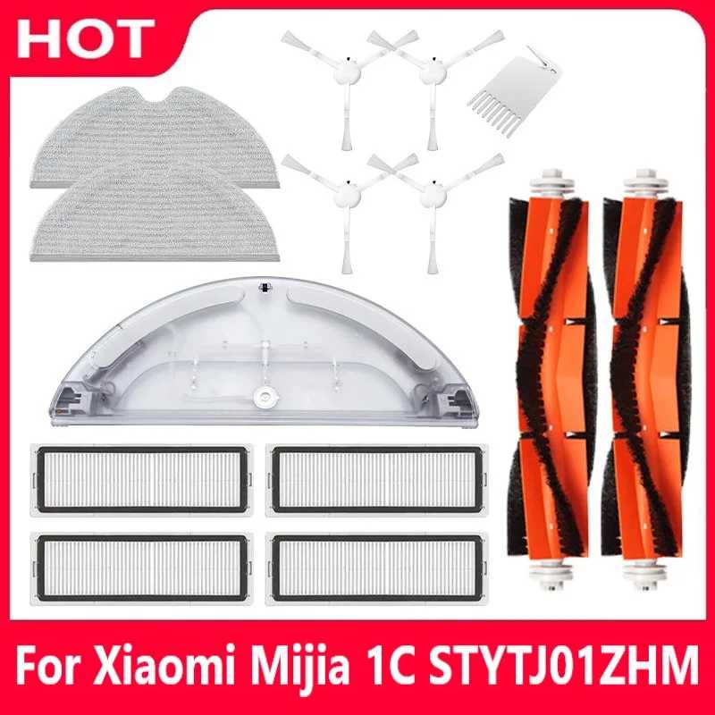 Для Xiaomi Mijia 1C STYTJ01ZHM боковая основная щетка резервуар для воды ткань для швабры HEPA фильтр комплект деталей аксессуары для робота-пылесоса Запчасти для бытовой техники