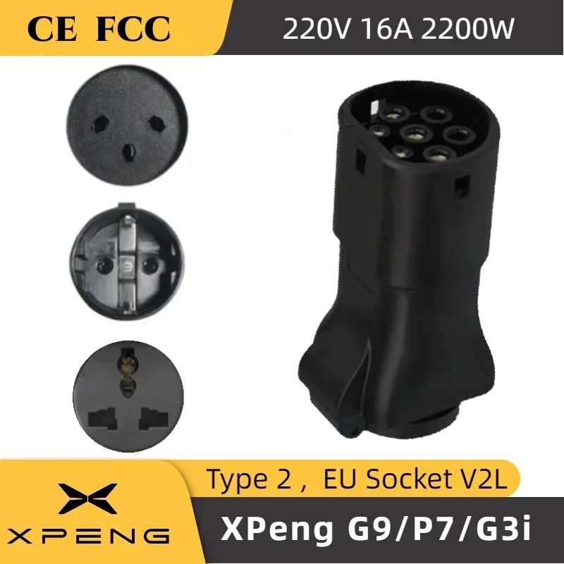 Фотография №1 товара Адаптер v2l для кабельного разъема Xpeng G9 G6 P7 G3i