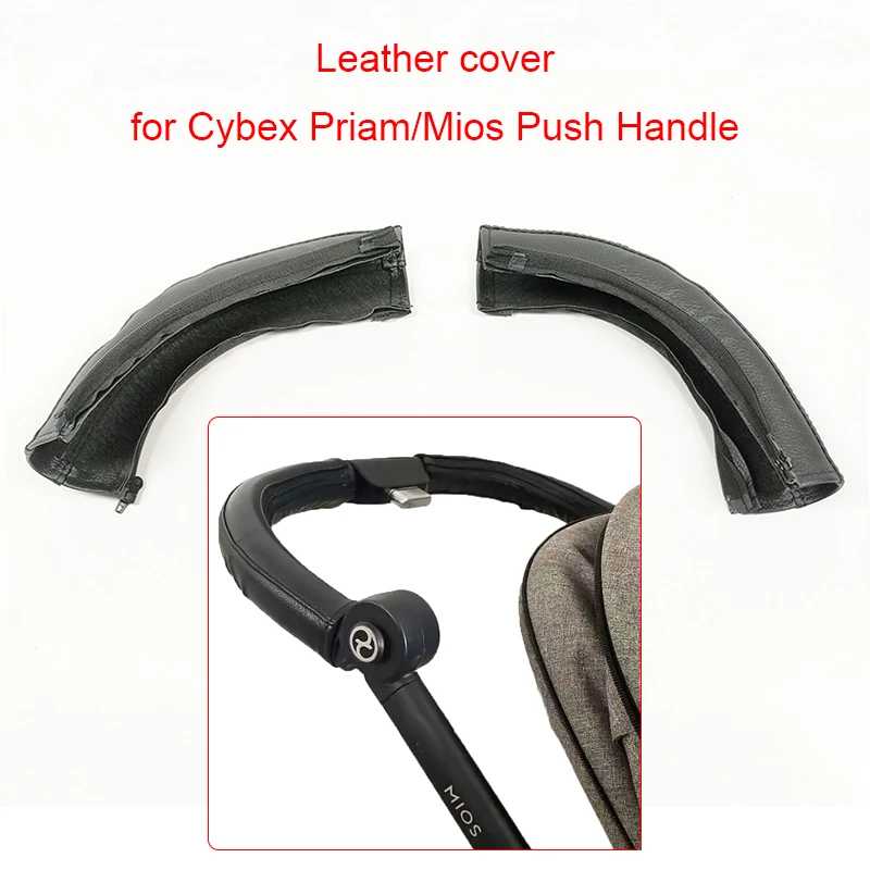 Кожаный чехол для коляски Cybex Priam 2/3/4 Mios 2/3, защитный чехол для поручня для мамы, детский багги, сменные аксессуары Детские коляски и аксессуары