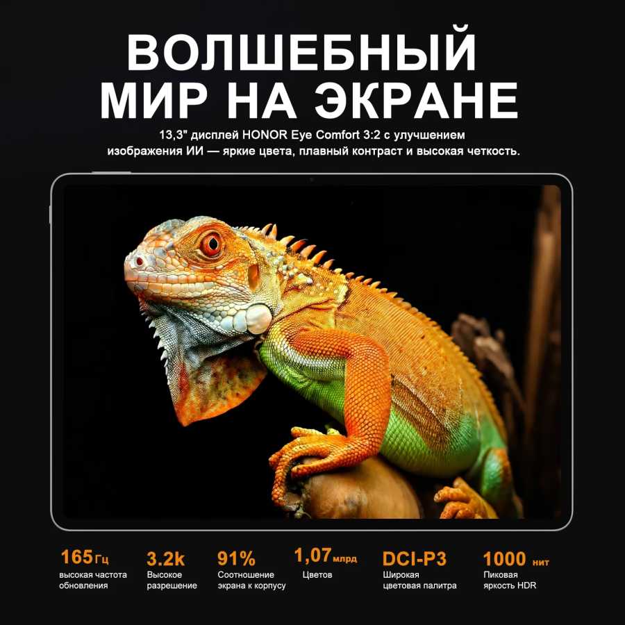 Фотография №3 товара Экспресс-доставка Глобальная версия планшета HONOR MagicPad 3 с процессором Snapdragon