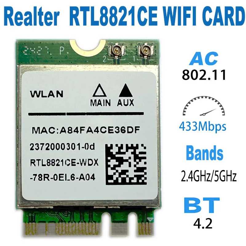 Фотография №1 товара Комбинированная карта адаптера AW-CB304N RTL8821CE 802.11ACWiFi BT 4.2, беспроводная сетевая