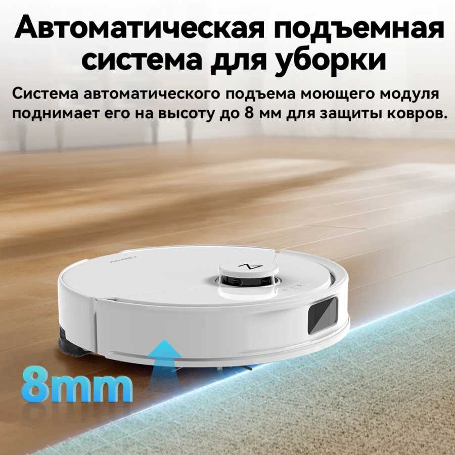 Фотография №4 товара Робот-пылесос Roborock Q8 Max Pro