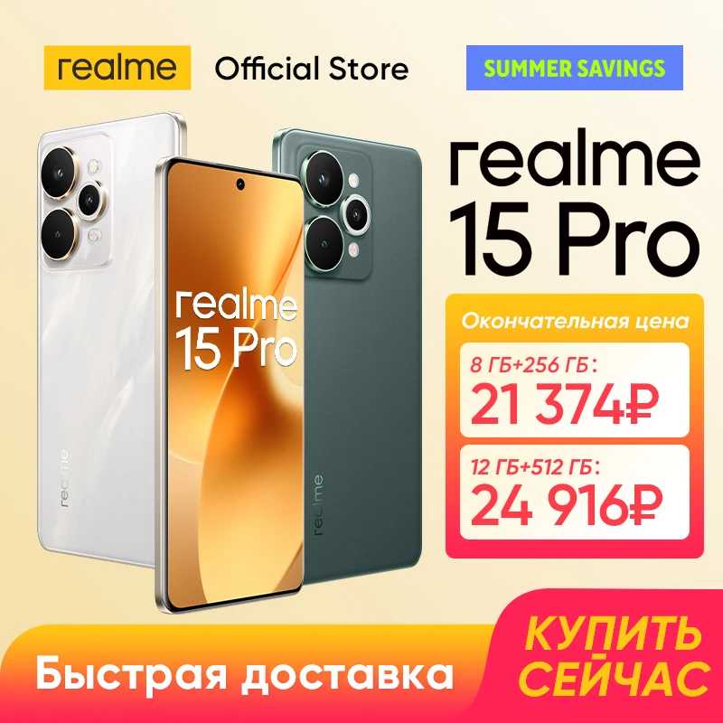   realme 15 Pro 5G смартфон Snapdragon 7 Gen 4 тройная 50 Мп камера 6.8" 144 Гц HyperGlow 4D Curve+ AMOLED аккумулятор 7000 мАч зарядка 80 Вт видео 4K 60 к/с NFC Мобильные телефоны